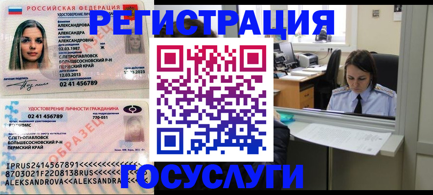прописка от собственника в Зеленодольске