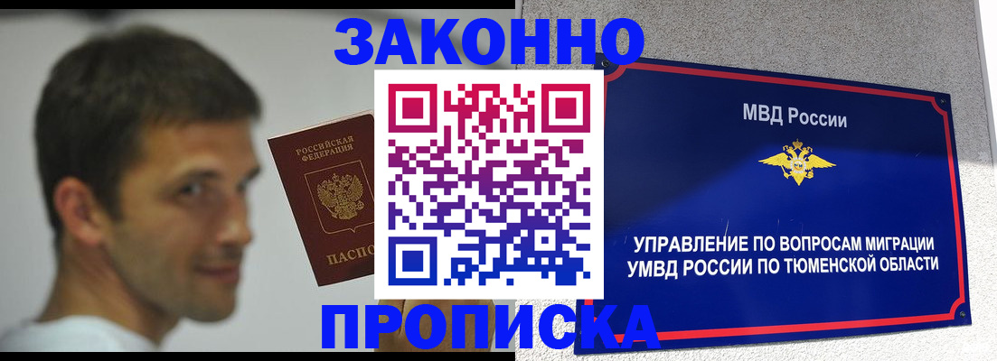 временная регистрация купить в Зеленодольске
