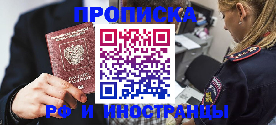 временная регистрация гарантия в Зеленодольске