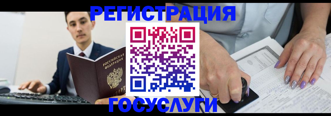 прописка для школы в Зеленодольске
