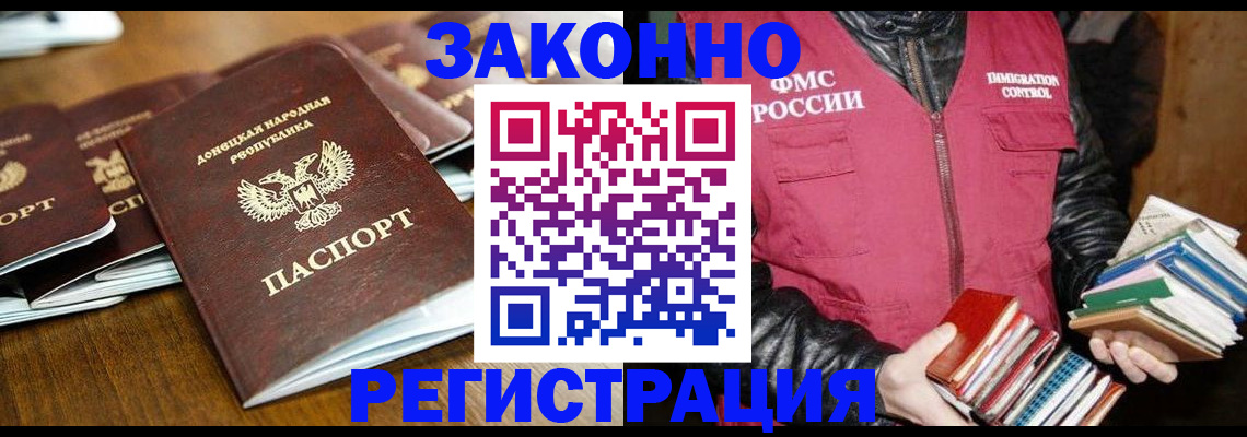 временная регистрация для всех в Зеленодольске