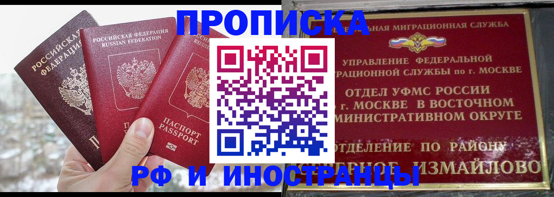 прописка для школы в Зеленодольске